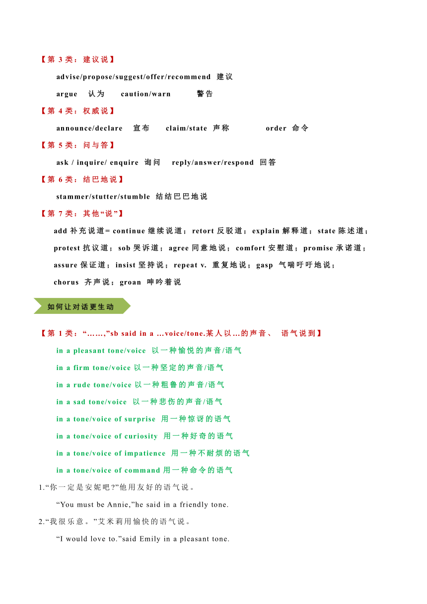 2024年新高考英语读后续写思维培优专题11  如何优化基础描写素材