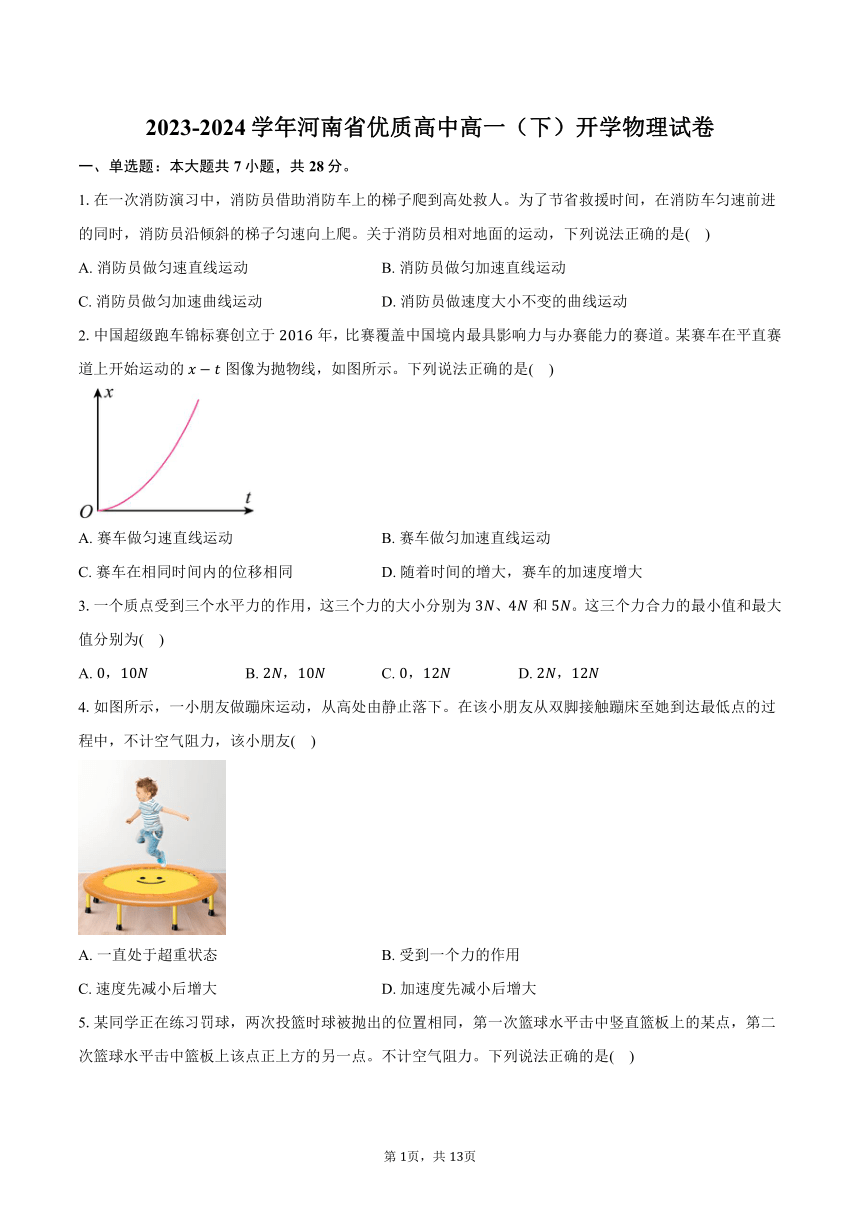 2023-2024学年河南省优质高中高一（下）开学物理试卷（含解析）