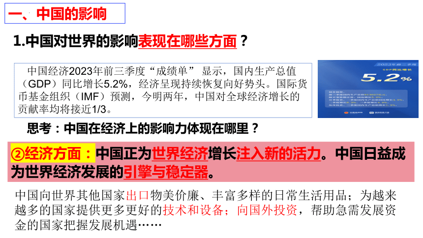 【核心素养目标】3.2 与世界深度互动 课件(共18张PPT)