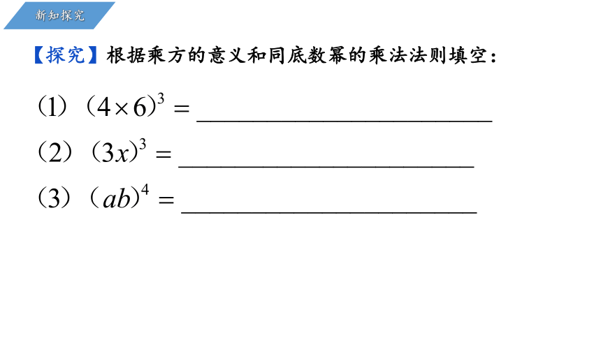 《3.1同底数幂的乘法（3）》课件+2023-2024学年浙教版数学七年级下册