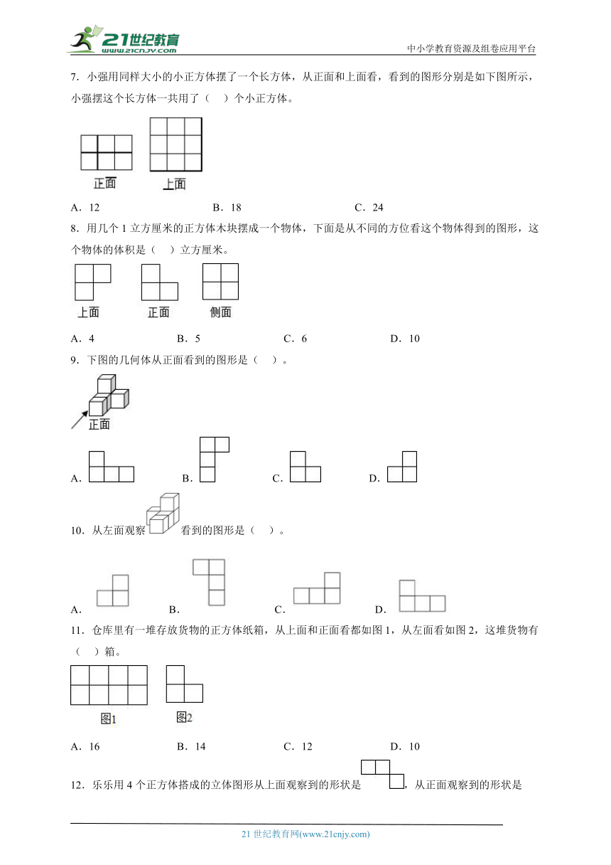 人教版五年级下册数学第1单元训练试题（带答案）