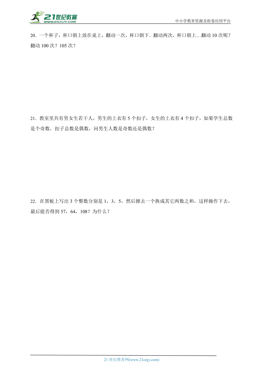 第2单元因数与倍数常考易错检测卷-数学五年级下册人教版（含答案）