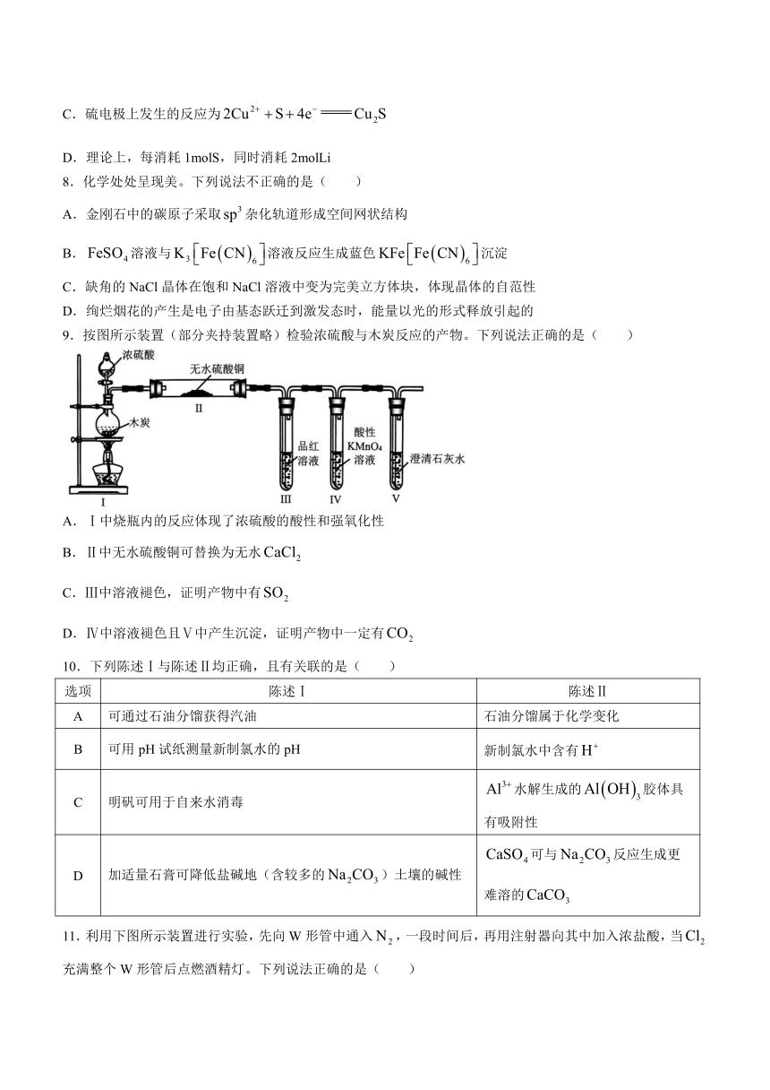 广东省深圳市2024届高三下学期第一次调研考试化学试卷（含答案）