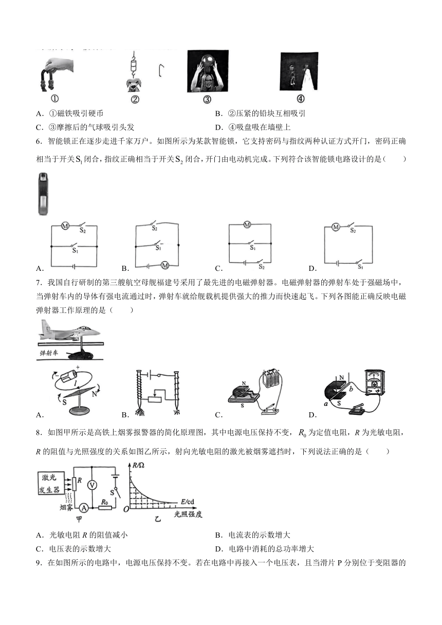 2024年山西省晋中市昔阳县中考一模物理试题（含答案）