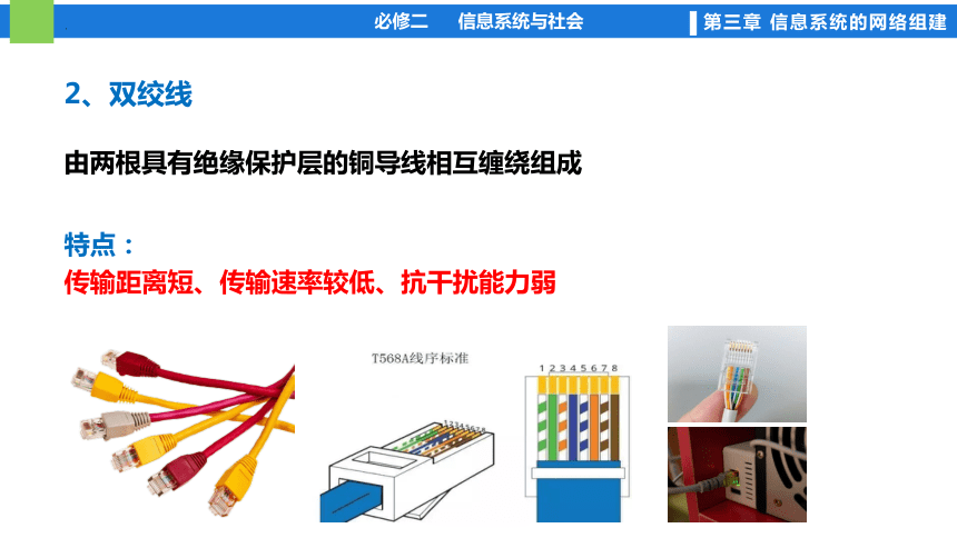 3.2 计算机网络 课件(共12张PPT) 2023—2024学年粤教版（2019）高中信息技术必修2