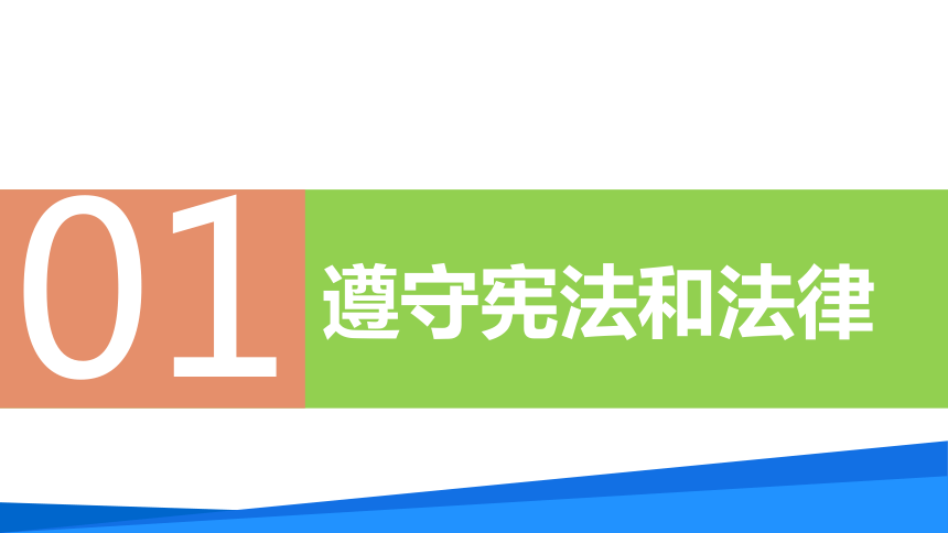 4.1公民基本义务   课件(共34张PPT) 八年级道德与法治下册