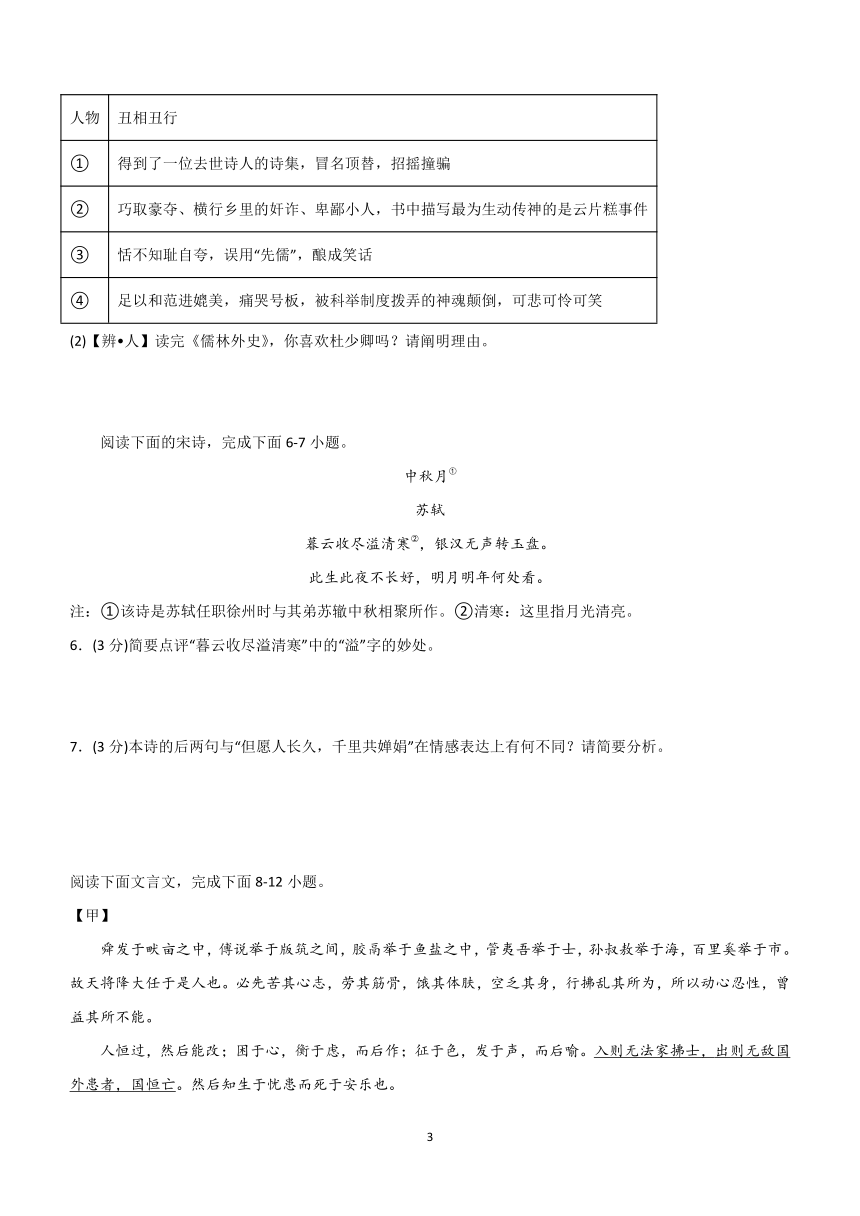 专题15：中考仿真模拟测试卷（A卷）-2024中考语文重难考点通关训练与模拟测试（江苏专用）（含解析）