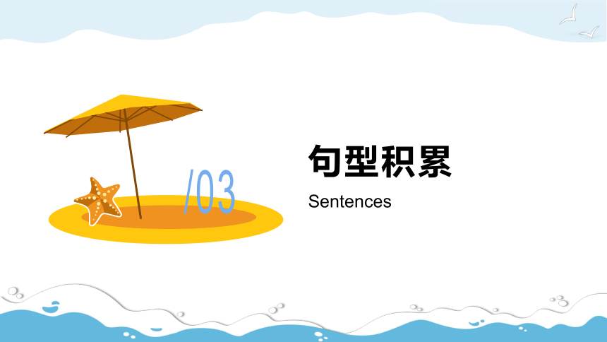 人教新目标(Go for it)版八年级上册Unit 1 Where did you go on vacation?单元复习课件(共45张PPT)