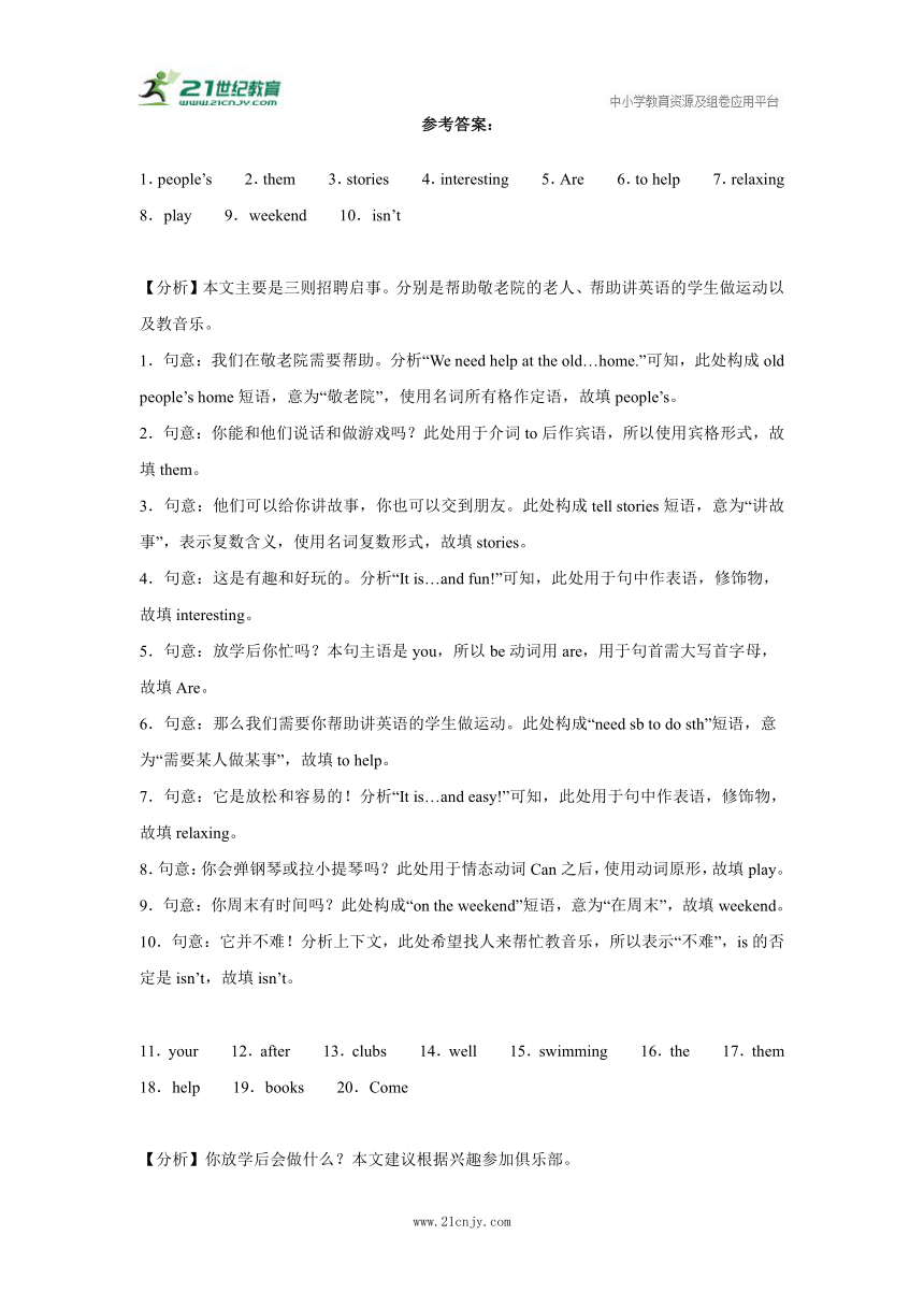 Unit 1 单元题型专项 语法填空（含解析）人教版 七年级下册 英语专项集训