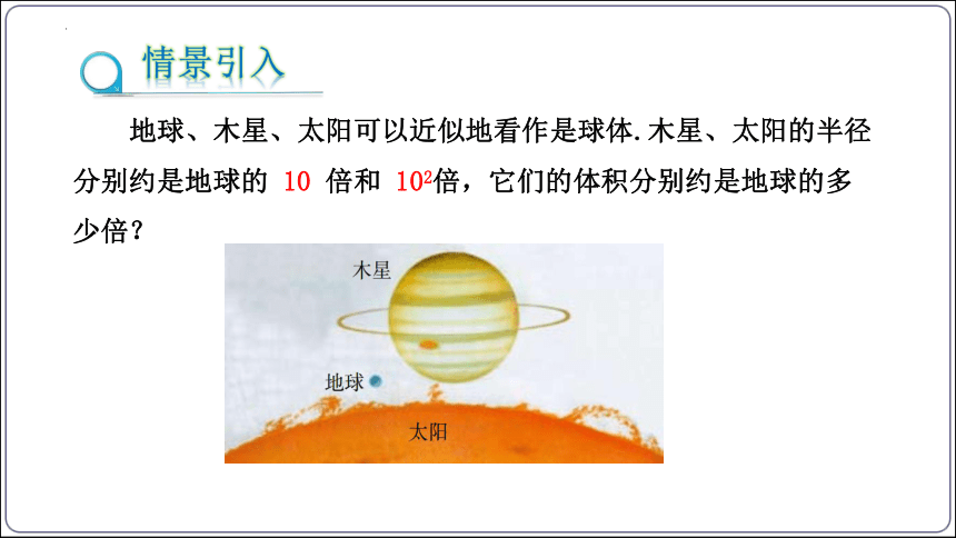 1.2 幂的乘方与积的乘方（第1课时）（同步课件）【2024春北师大版七下数学同步备课】