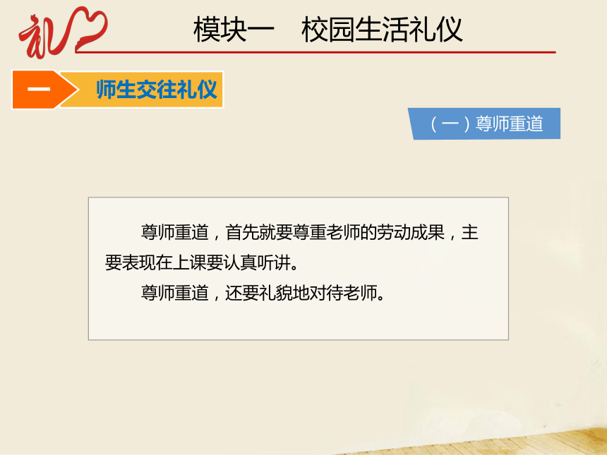 项目四 生活礼仪 课件(共47张PPT)-《中职生礼仪教程》同步教学（同济大学出版社）