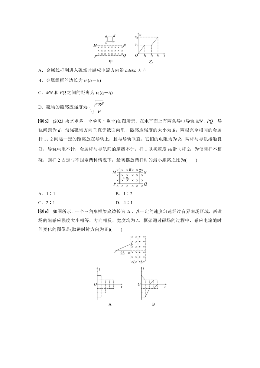 第二章　电磁感应   章末素养提升  学案（学生版+教师版）—2024年春高中物理人教版选择性必修二