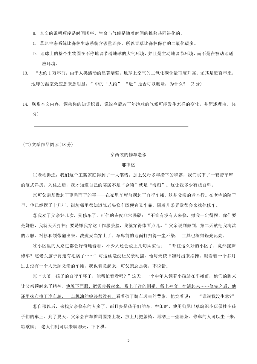 湖南省怀化市洪江市2022-2023学年七年级下学期期末语文试题（含答案）