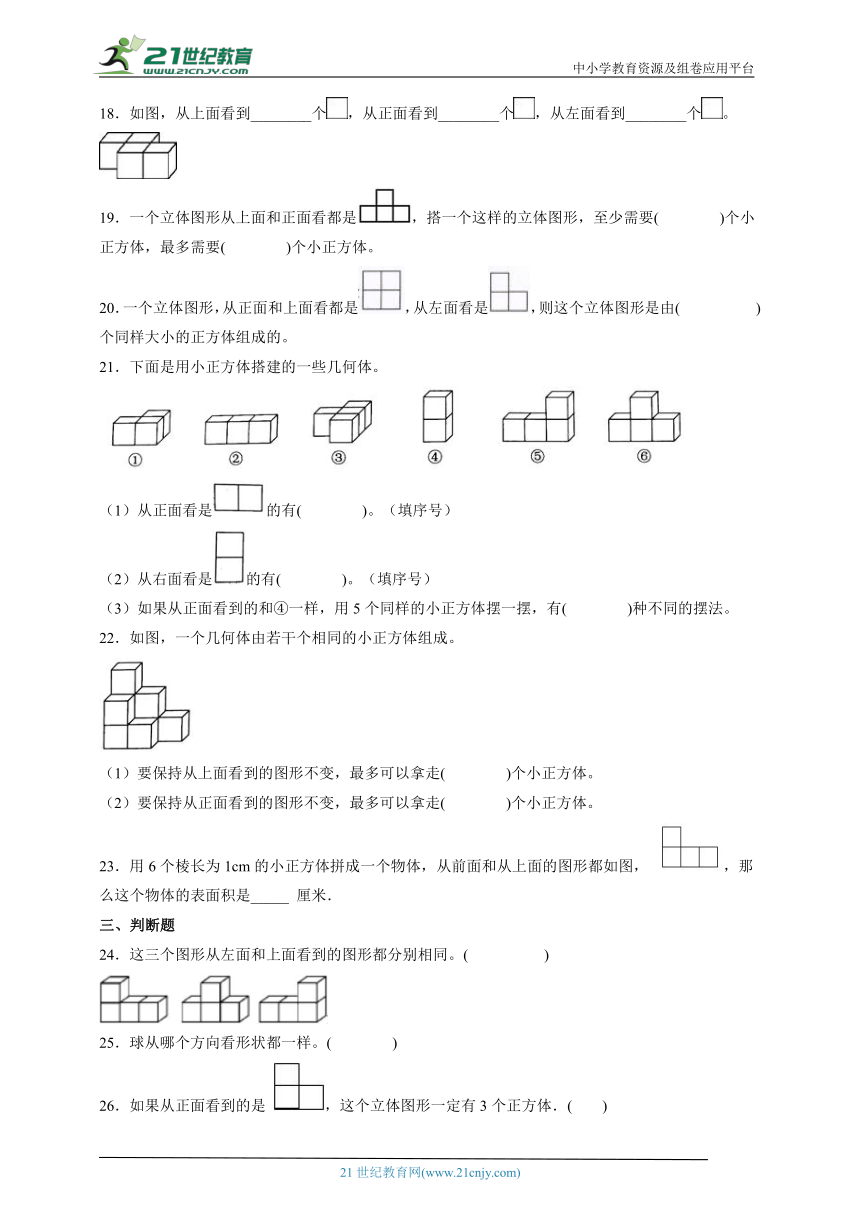 人教版五年级下册数学第1单元训练试题（带答案）