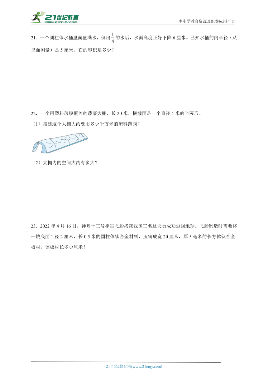 第二单元圆柱和圆锥常考易错检测卷（含答案）数学六年级下册苏教版