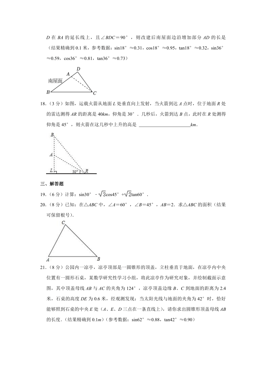 北师大新版九年级下册 第1章 直角三角形的边角关系 单元测试卷（含答案）