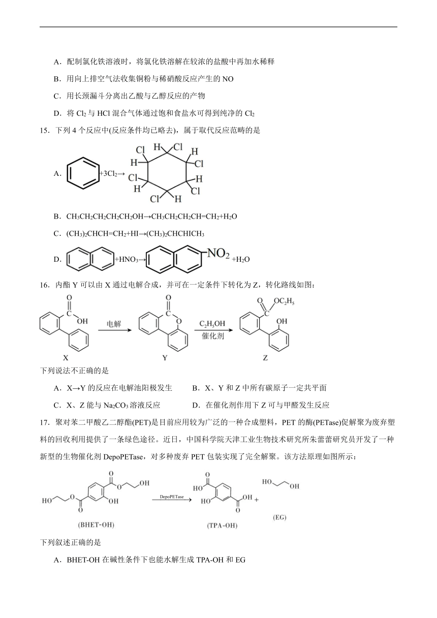 专题4生活中常用的有机物--烃的含氧衍生物单元检测题（含解析）2023-2024学年高二下学期化学苏教版（2019）选择性必修3