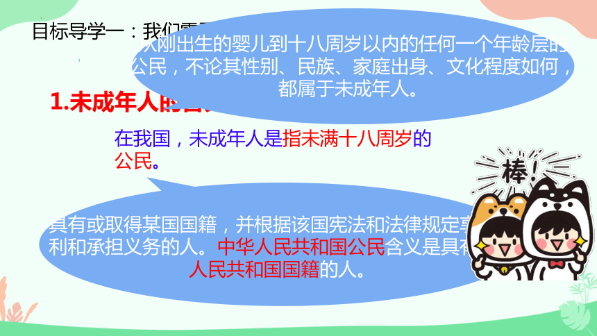 10.1 法律为我们护航 课件(共16张PPT)-2023-2024学年统编版七年级道德与法治下册