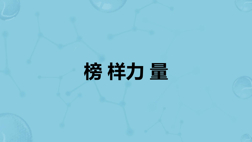 初中收心班会 开学第一课  生涯早规划 课件 (23张PPT)