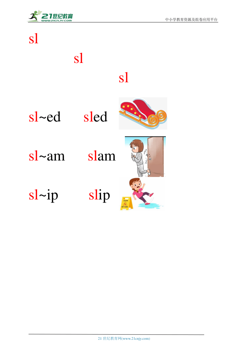 通用版 小学英语自然拼读教学和练习卡片--“s”blends