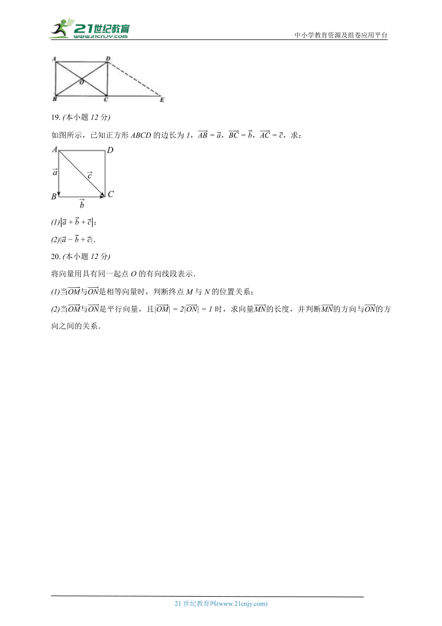 6.1平面向量的概念  高中数学人教A版（2019）必修第二册同步练习（含解析）