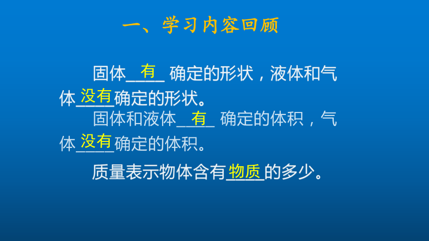 湘科版（2017秋）三年级上册科学  4.3它们有确定的质量吗（课件共16张PPT）