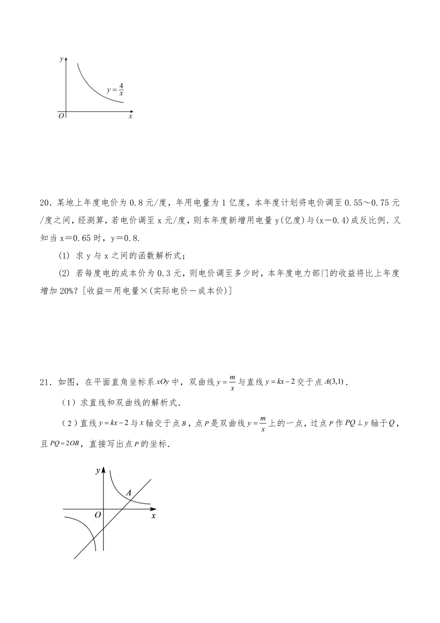 八年级数学下册试题 6.1 反比例函数同步测试-浙教版（含答案）