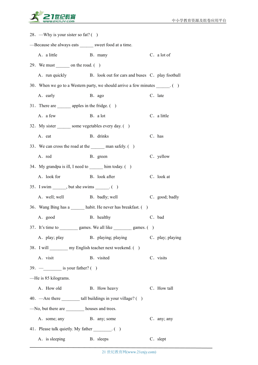 2023-2024学年小升初专题特训：01单选题-英语六年级下册人教精通版（含答案）