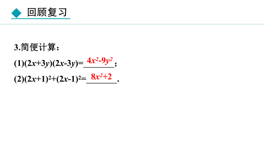 人教版数学八年级下册16.3.2 二次根式的混合运算 课件(共20张PPT)