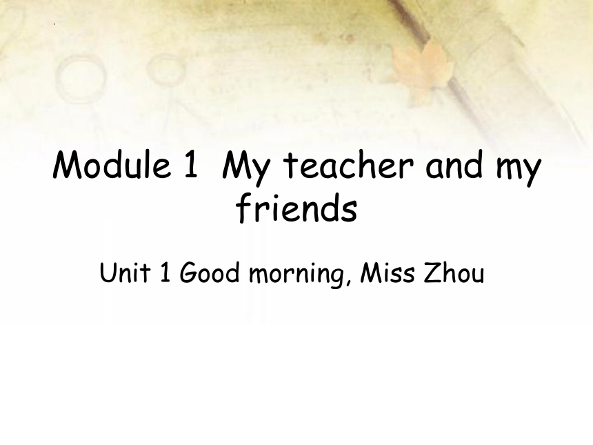 七年级上册  Starter Module 1 My teacher and my friends (共17张PPT，无音频)