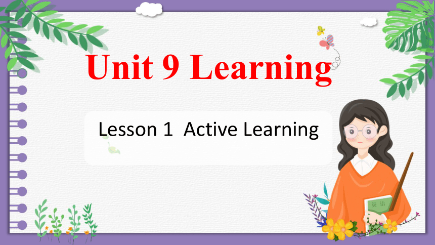 北师大版（2019）必修 第三册Unit 9 Learning  Lesson 3 The Secrets of Your Memory课件(共20张PPT)