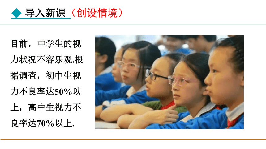 冀教版数学八年级下册18.3.1统计表、条形统计图与扇形统计图课件(共29张PPT)