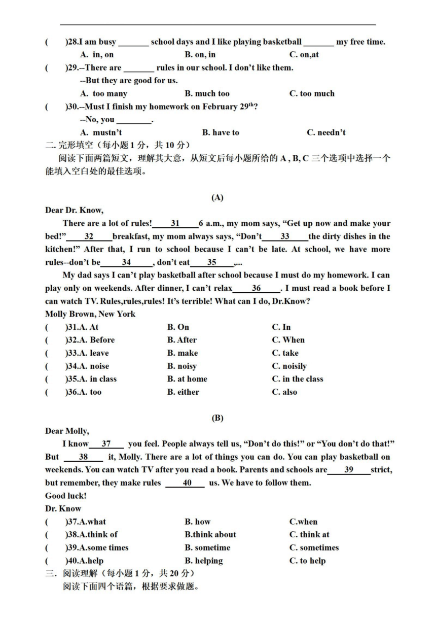 黑龙江省哈尔滨市松雷中学2023-2024学年下学期七年级开学英语试题（图片版，含答案）
