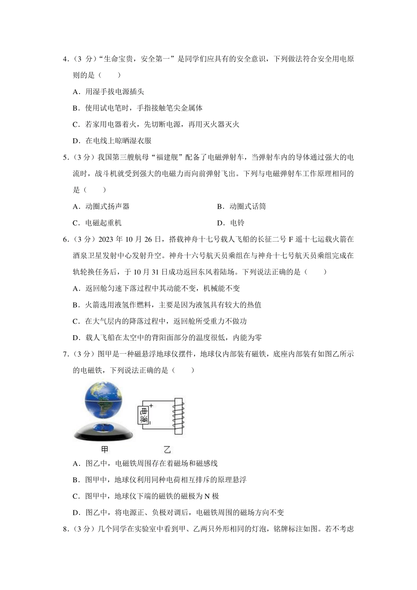 山西省朔州市应县多校2023-2024学年九年级下学期第一次学业水平检测卷物理试题（pdf版 含解析）