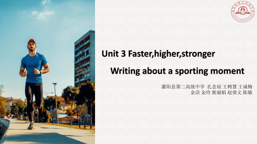 外研版（2019）选择性必修 第一册Unit 3 Faster, higher, stronger Writing about a sporting moment 课件(共15张PPT)