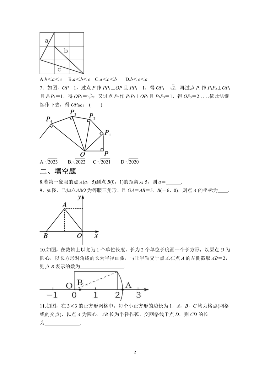17.1.3　利用勾股定理作图或计算同步练习（含答案）