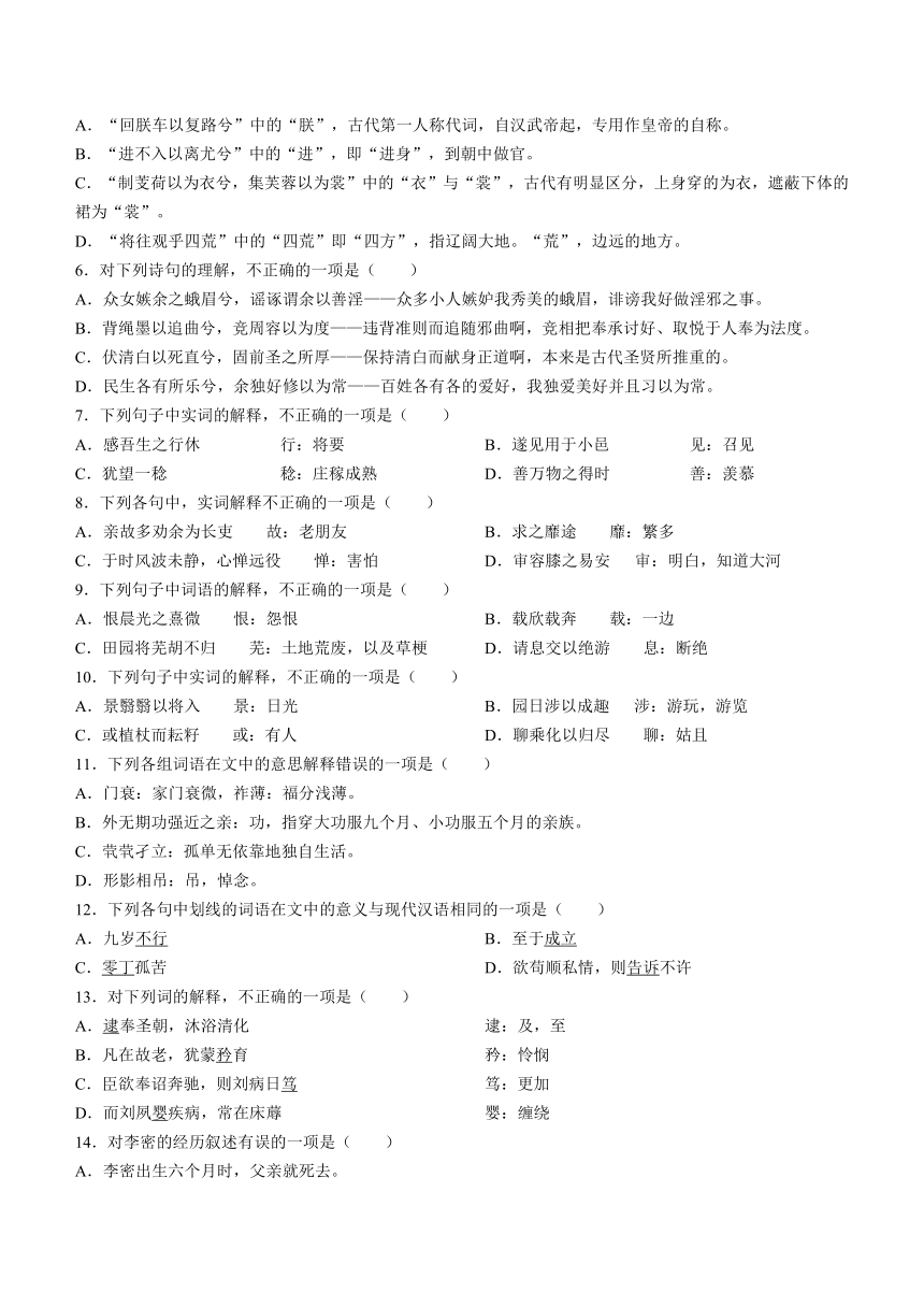 河南省南阳市第一中学校2023-2024学年高二下学期开学考试语文试题（含答案）