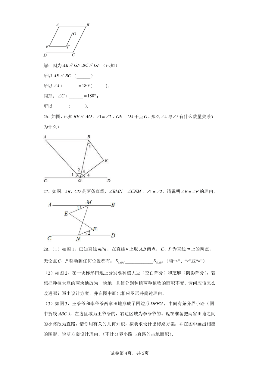 期中模拟预测卷02（测试范围：12.1实数的概念~14.1三角形的有关概念）（含解析）数学沪教版七年级下册