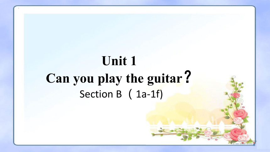 Unit 1 Can you play the guitar Section B1a-1f课件＋音频(共22张PPT)人教版七年级下册