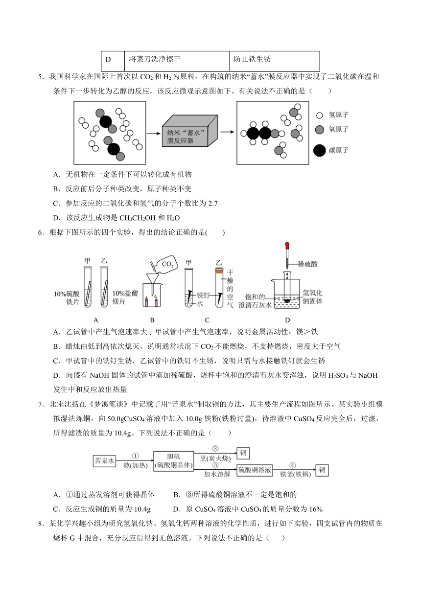 2024年湖北省武汉中考化学模拟卷1（含解析）