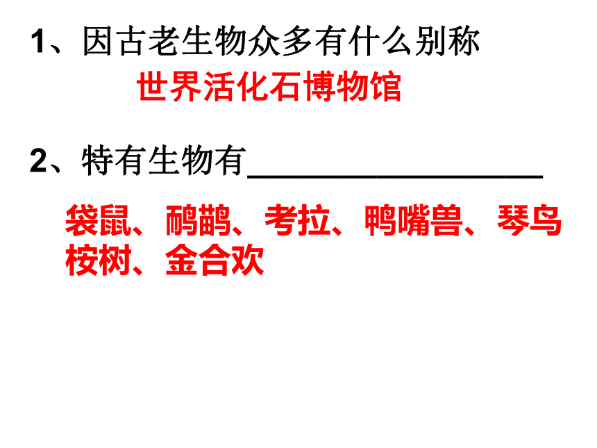 8.4澳大利亚 课件(共29张PPT)人教版地理七年级下册