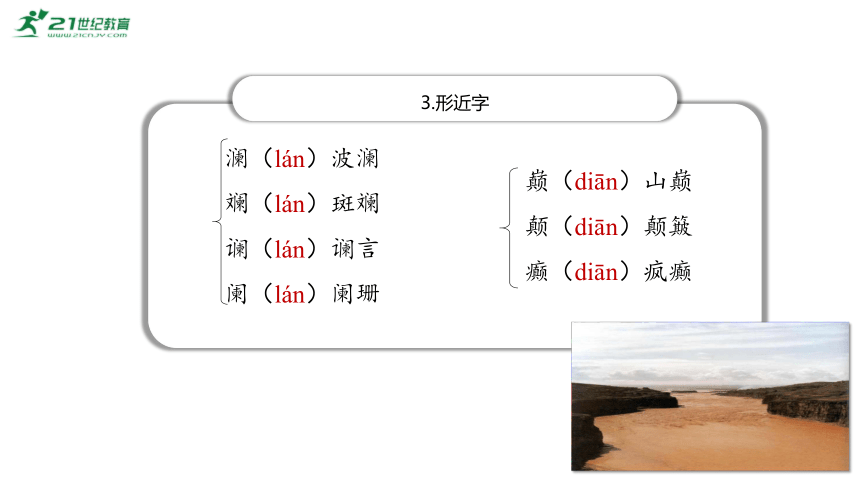 05《黄河颂》教学课件-(同步教学)统编版语文七年级下册名师备课系列