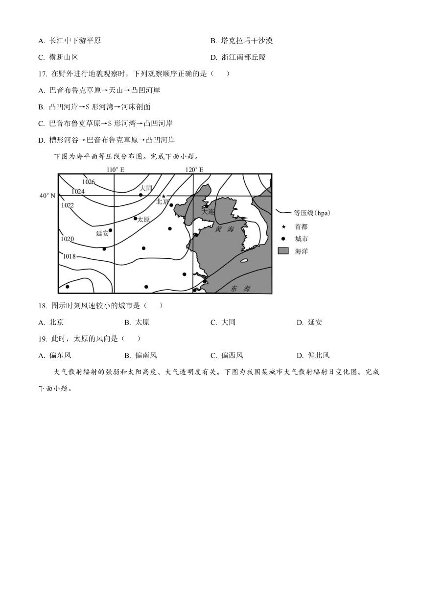 河南省许昌高级中学2023-2024学年高一下学期开学考试 地理（解析版）