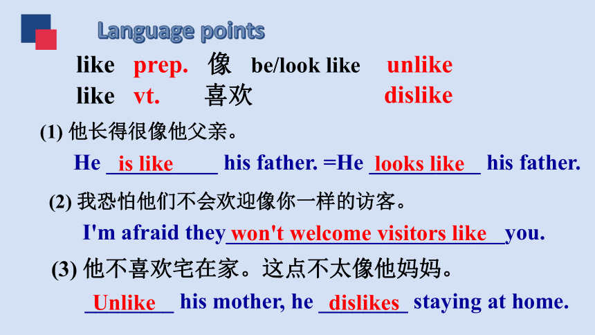 Unit 2 Neighbours Reading II课件