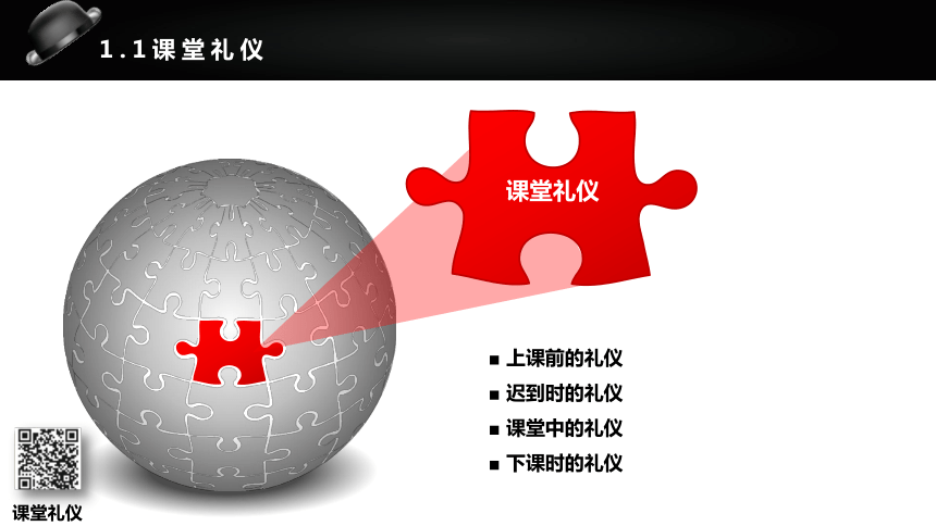 5.1掌握与教师交往的礼仪 课件(共16张PPT)《社交礼仪》（航空工业出版社）