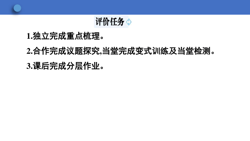 10.1 关心国家发展 学案课件（30张幻灯片）   2023-2024学年初中道德与法治统编版八年级上册