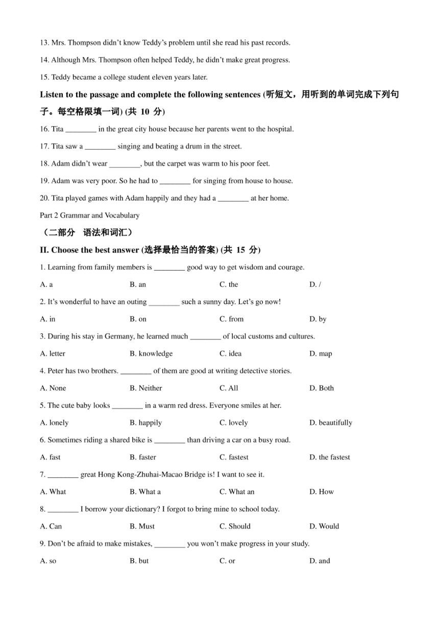 2024年上海市崇明区中考一模 英语 试题（pdf版，学生版+解析版，无音频及听力原文）