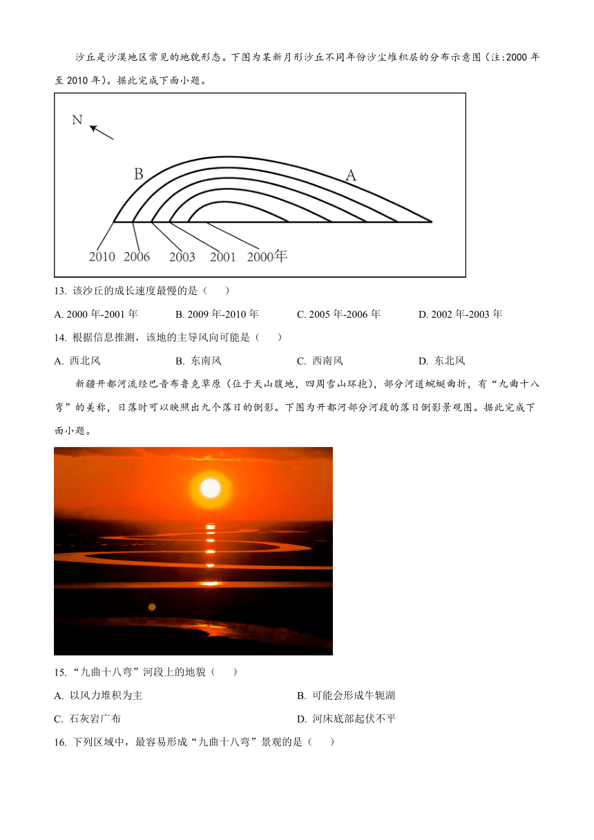 河南省许昌高级中学2023-2024学年高一下学期开学考试 地理（解析版）