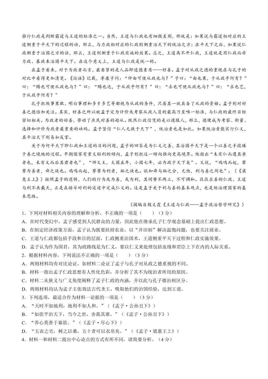广东省广州市七校2023-2024学年高二上学期期中联考语文试题（含解析）