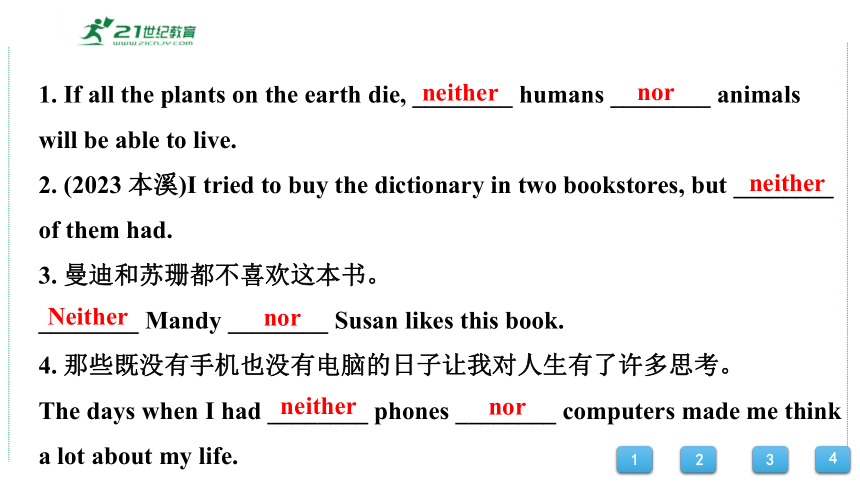 中考英语第一轮课本复习二十一（人教版）九年级（全） Units11-12复习课件